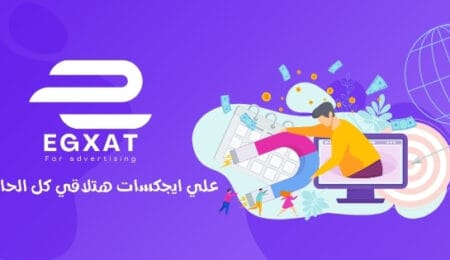 موقع ايجكسات للاعلانات المبوبة