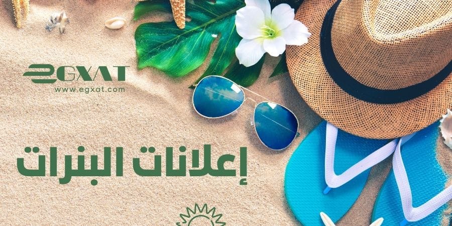 خدمات ترويج الاعلانات