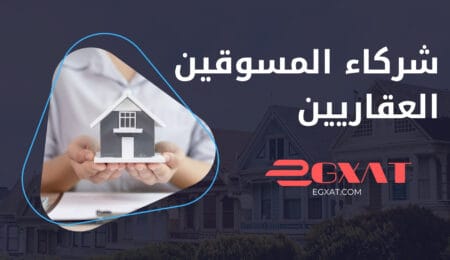 التسويق العقاري علي ايجكسات