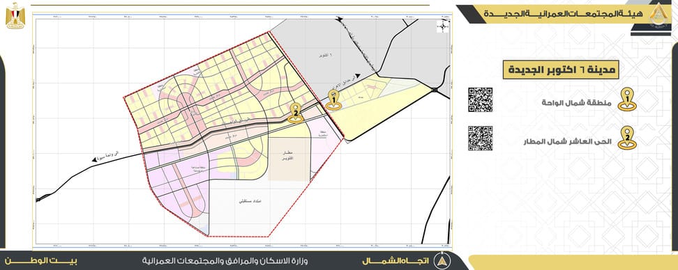 بيع وشراء العقارات في اكتوبر الجديدة شمال المطار وشمال الواحة