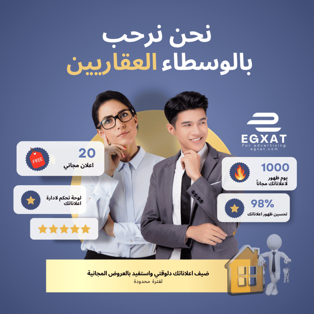 أفضل موقع تسويق عقارات