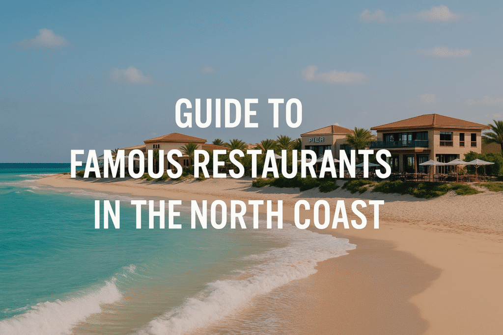 افضل 10 مطاعم في الساحل الشمالي