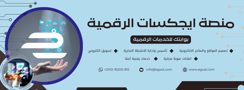 منصة ايجكسات الرقمية