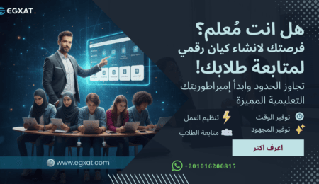 الكيان الرقمي للمعلم - كيف تبني منصتك الخاصة وتتصدر محركات البحث