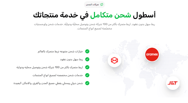انشاء متجر الكتروني احترافي مجاناً عبر منصة ايزي اوردرز 2026