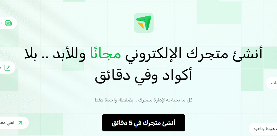 انشاء متجر الكتروني احترافي مجاناً عبر منصة ايزي اوردرز 2026