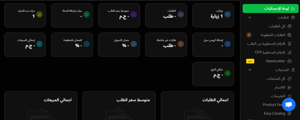 انشاء متجر الكتروني احترافي مجاناً عبر منصة ايزي اوردرز 2026