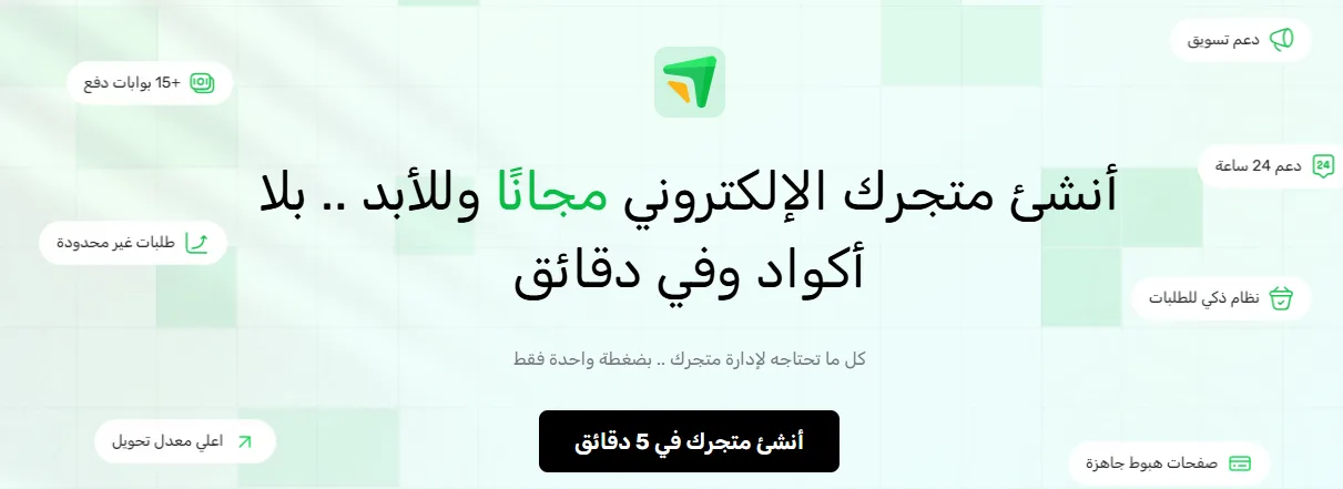 انشاء متجر الكتروني احترافي مجاناً عبر منصة ايزي اوردرز 2026