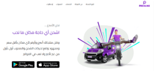 مراجعة شاملة لـ شركة Pro Zone Express للشحن والخدمات اللوجستية