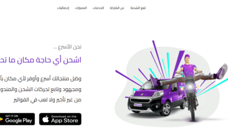 مراجعة شاملة لـ شركة Pro Zone Express للشحن والخدمات اللوجستية