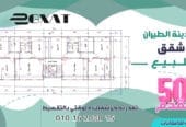 شقق للبيع بحلوان – تقسيط بمقدم 50% فقط