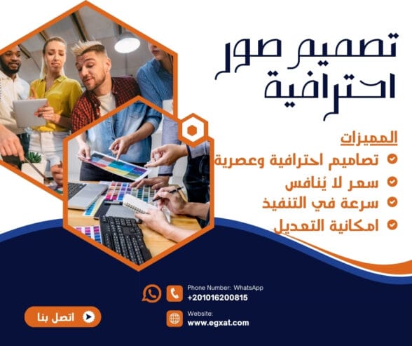 تصميم صور احترافية وصفحات سوشيال ميديا