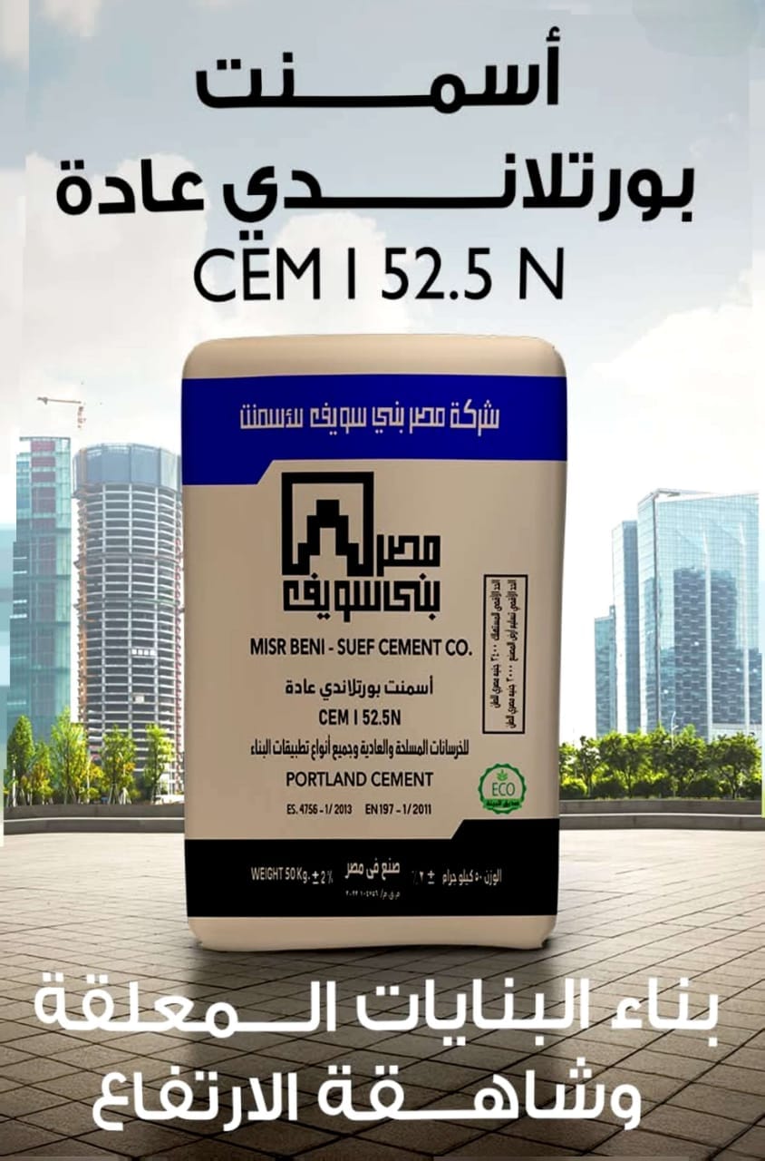 شركة النور لتوريد الاسمنت