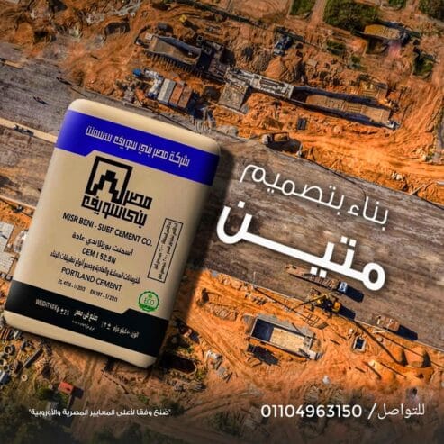 شركة النور لتوريد الاسمنت