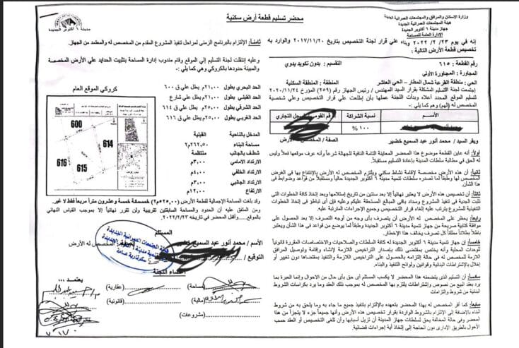 ارض مميزة للبيع في اكتوبر الجديدة – شمال المطار قرعة 2018
