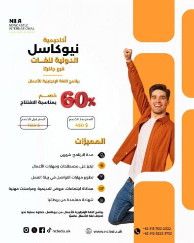 اتقن الإنجليزية في 6 أشهر دبلوم اللغة الإنجليزية المكثف في جاكرتا