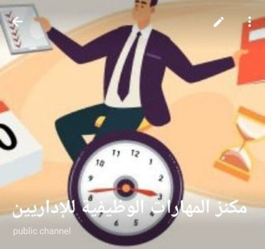 طور مهاراتك الإدارية مع محمد بن محسن