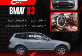 للبيع BMW X3 بحالة ممتازة