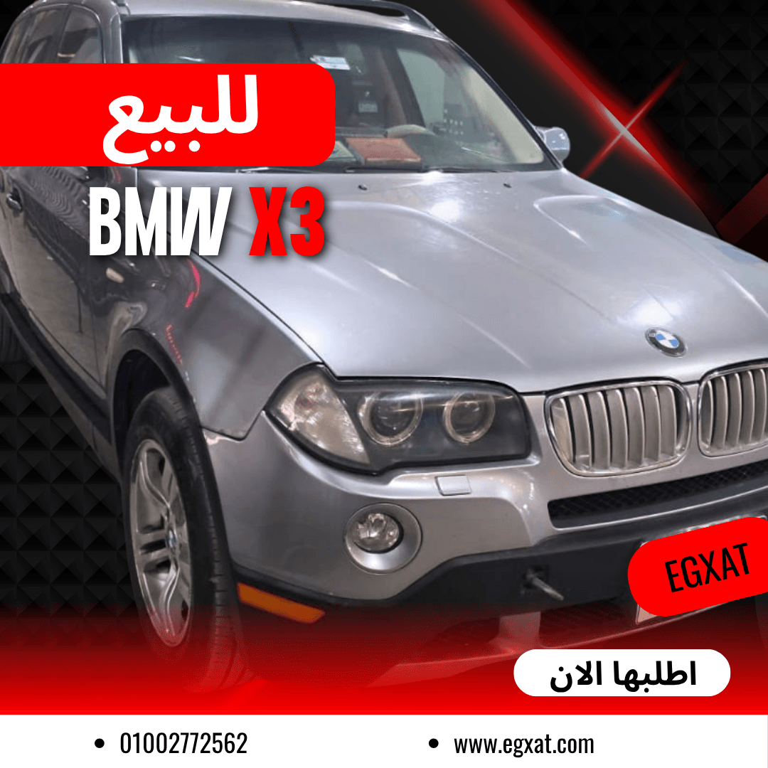 للبيع BMW X3 بحالة ممتازة