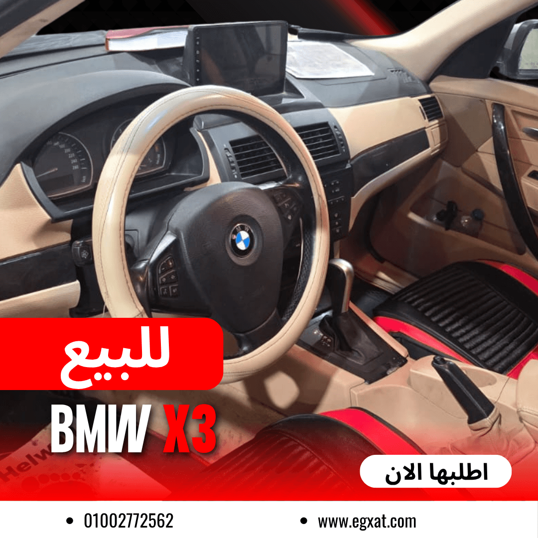للبيع BMW X3 بحالة ممتازة