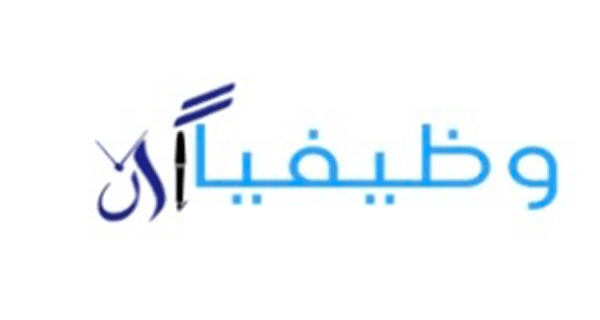 تبحث عن وظيفة تناسبك؟ منصة وظيفيًا آن | دليلك الشامل لأحدث الوظائف والفرص