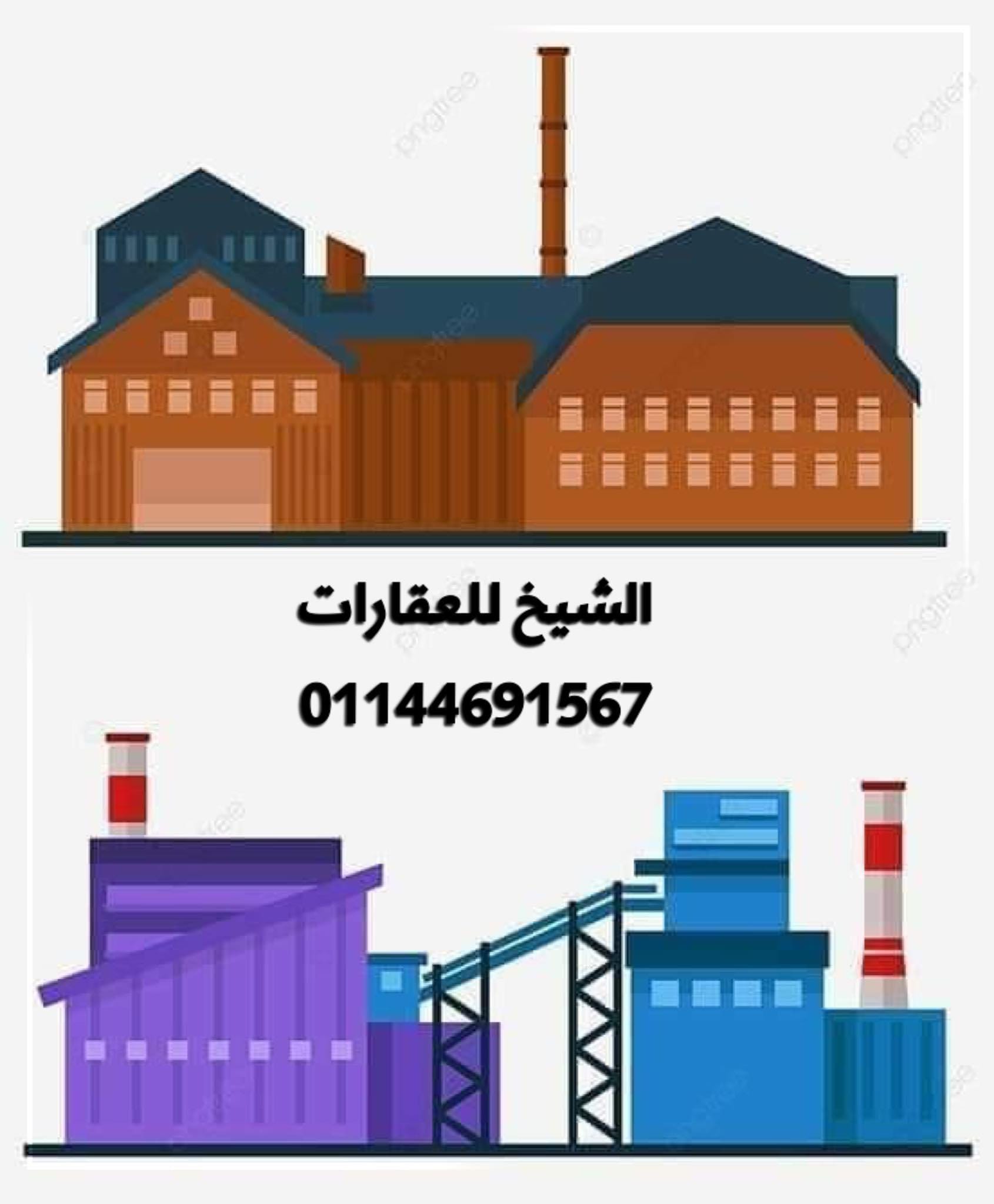 شراء وايجار المصانع والمخازن بالقاهرة – مؤسسة الذكاة