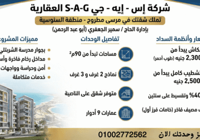 شقق-للبيع-بمرسي-مطروح-3السنوسية-قسط-وكاش-بمقدم-40