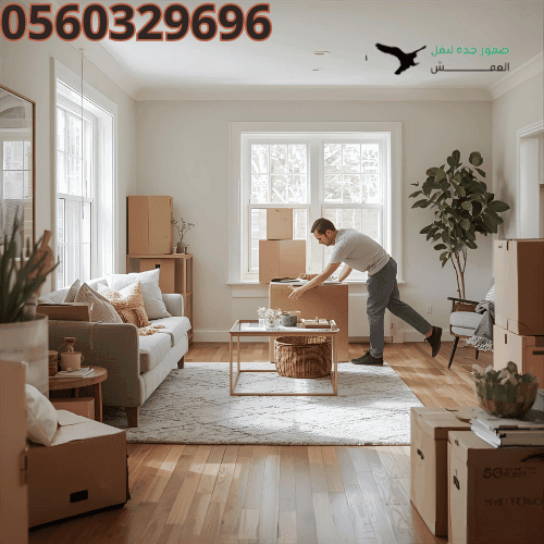 نقل عفش جدة باحترافية عالية | صقور جدة لنقل الأثاث داخل وخارج جدة